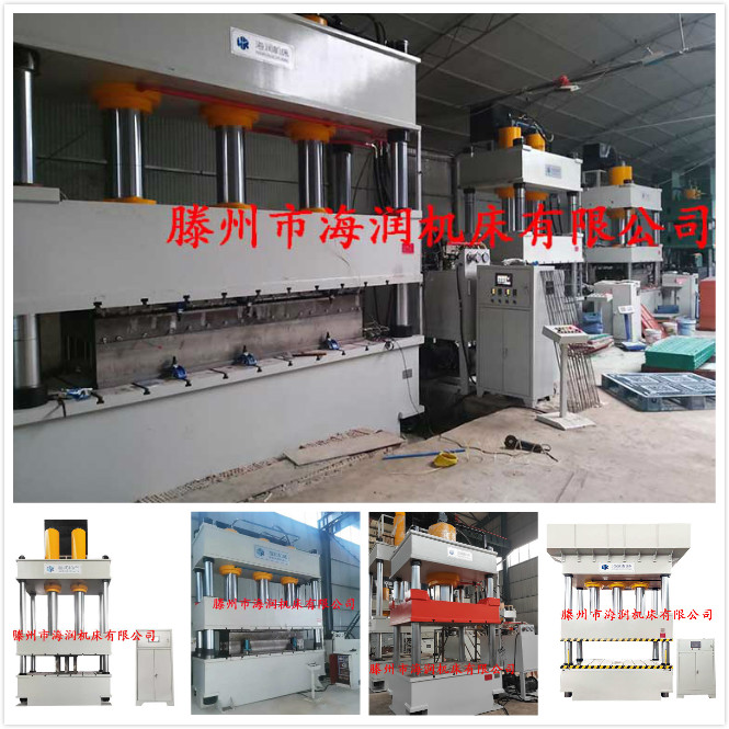 復(fù)合漏糞板模壓油壓機